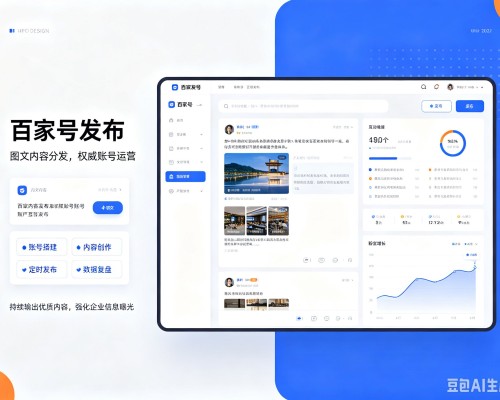 潍坊百家号信息发布代运营