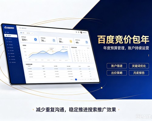 潍坊百度竞价包年