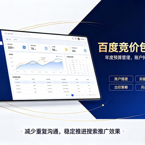 潍坊百度竞价包年